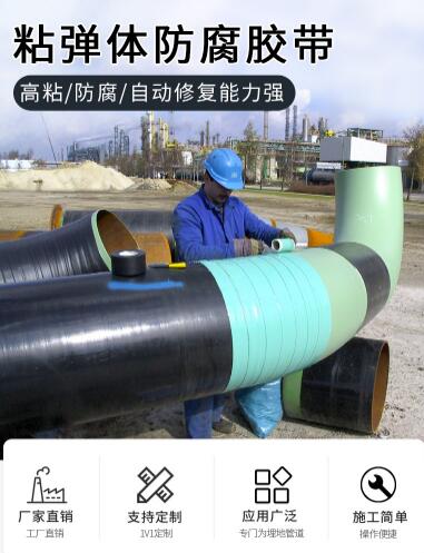 黏弹体91视频网站网址施工