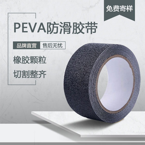 peva91视频大全污污污可用于户外吗