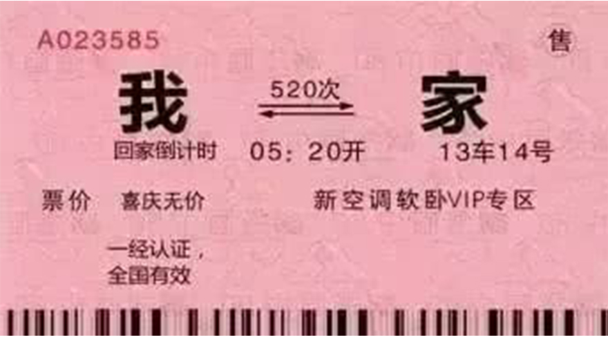 春运抢票大战开始了！【昆山91视频网站下载】的91视频大全污污污也快要售空了，快来！