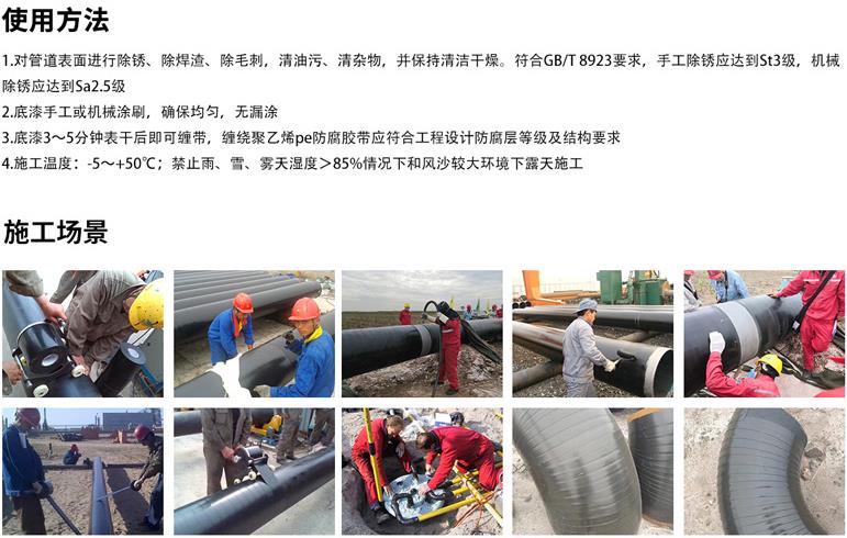 聚乙烯91视频网站网址使用方法和施工场景