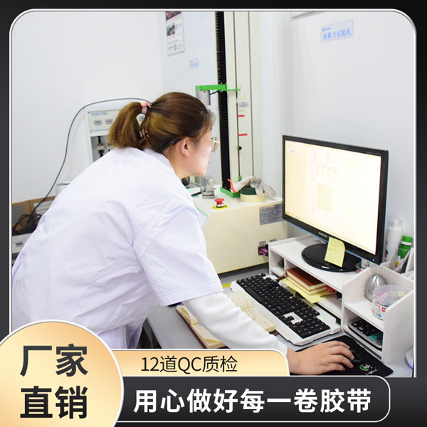 铝箔胶带