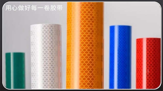反光膜-PVC微棱镜反光膜[91视频网站下载胶带]