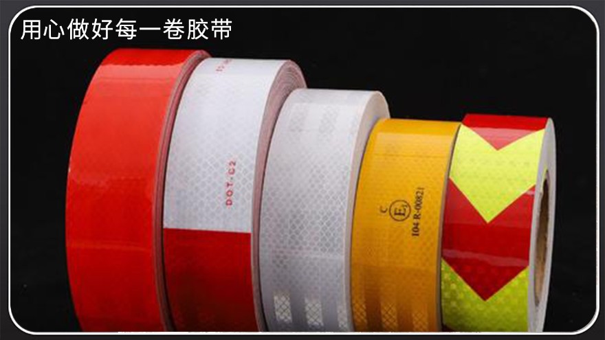反光膜-印刷刻字加工工艺简易介绍[91视频网站下载胶带]