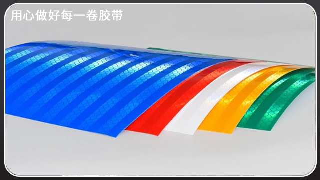 反光膜厂家-研发生产一体化【91视频网站下载胶带】