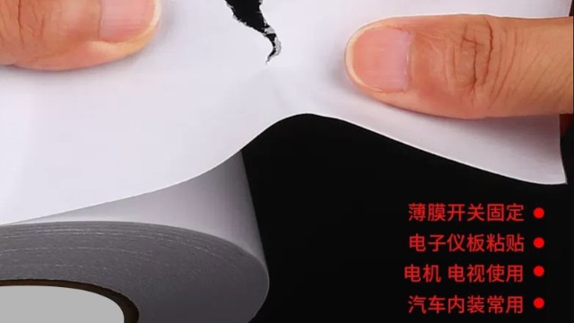 阻燃双面胶带-质优价廉，广泛应用于防火阻燃领域