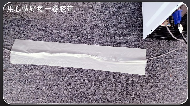 布基胶带-每一卷都达标[91视频网站下载胶带]