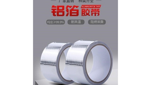 铝箔91视频大全污污污：防止滑动、安全无毒
