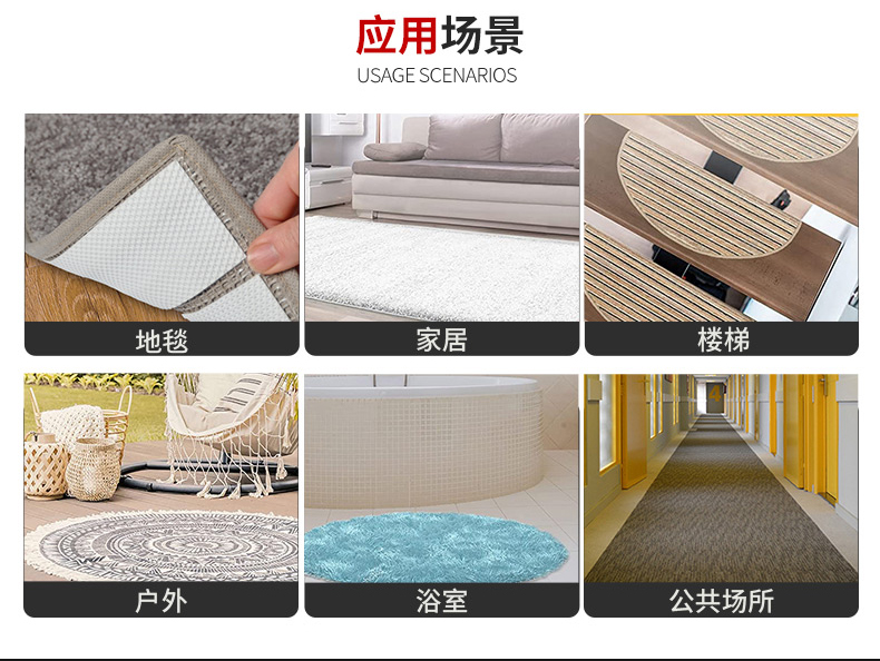 地毯91视频大全污污污使用场景