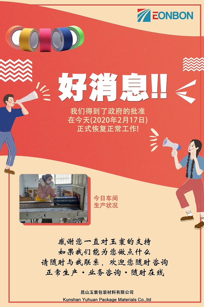 开工通知【昆山91视频网站下载】