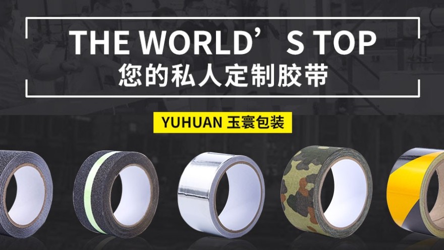 反光膜代理加盟哪家好-厂家直招代理商【昆山91视频网站下载】