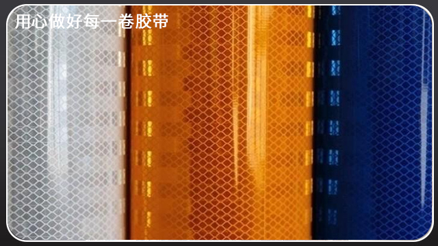 反光膜有没有正反面-资深厂家来解答[91视频网站下载胶带]