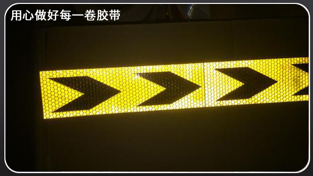 定做反光胶带有什么注意的呢？[91视频网站下载胶带]