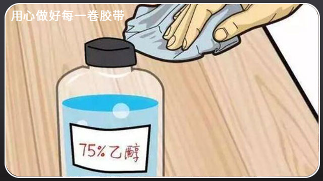 胶带的胶怎么去除-三步轻松搞定[91视频网站下载胶带]