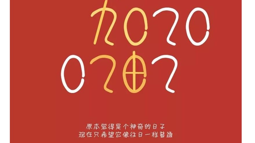 正式开工通知【昆山91视频网站下载】