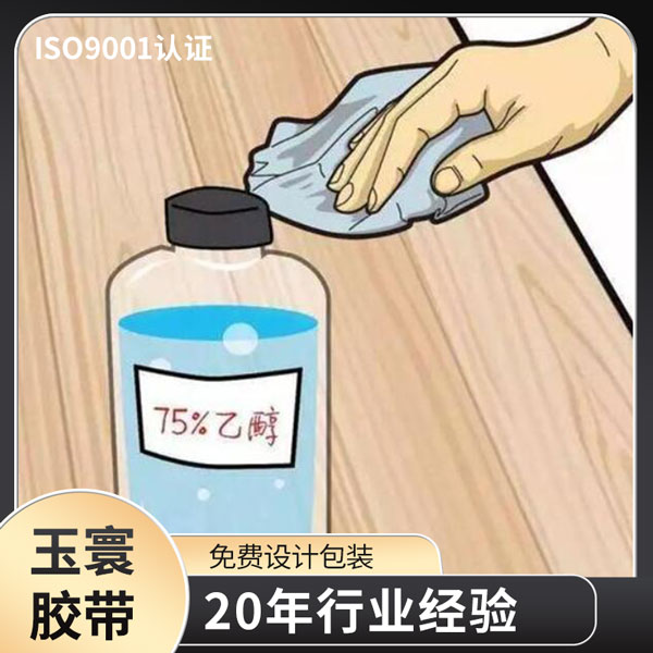 胶带的胶怎么去除
