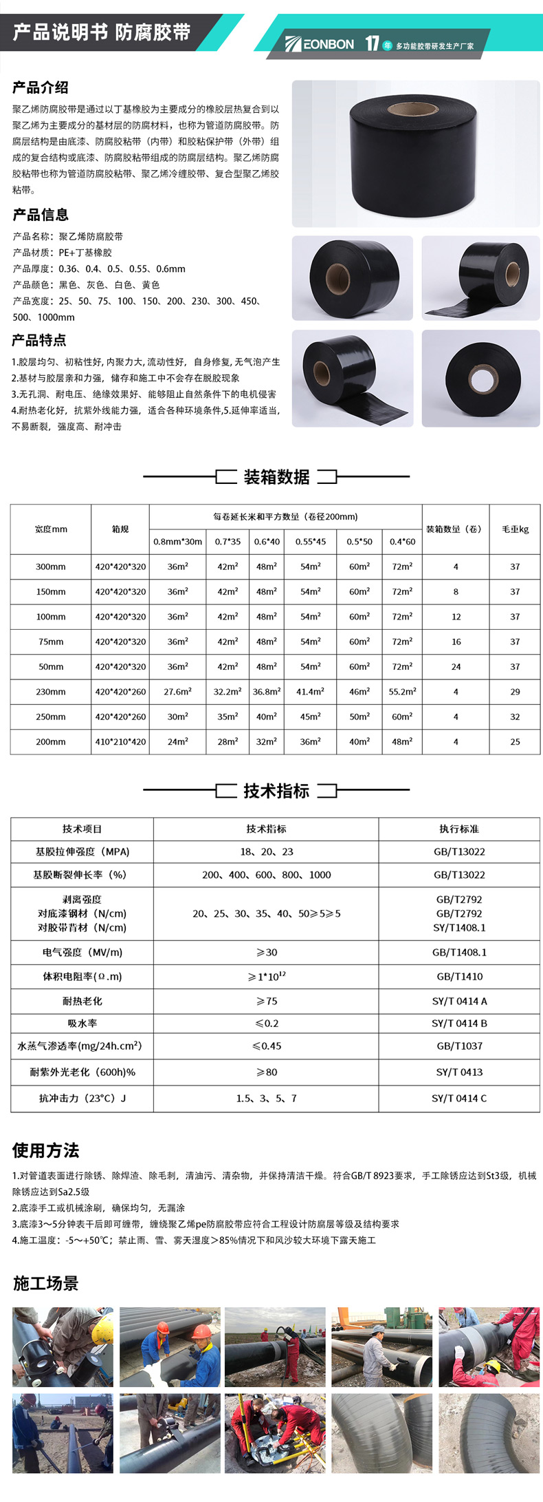 聚乙烯91视频网站网址详情页_02