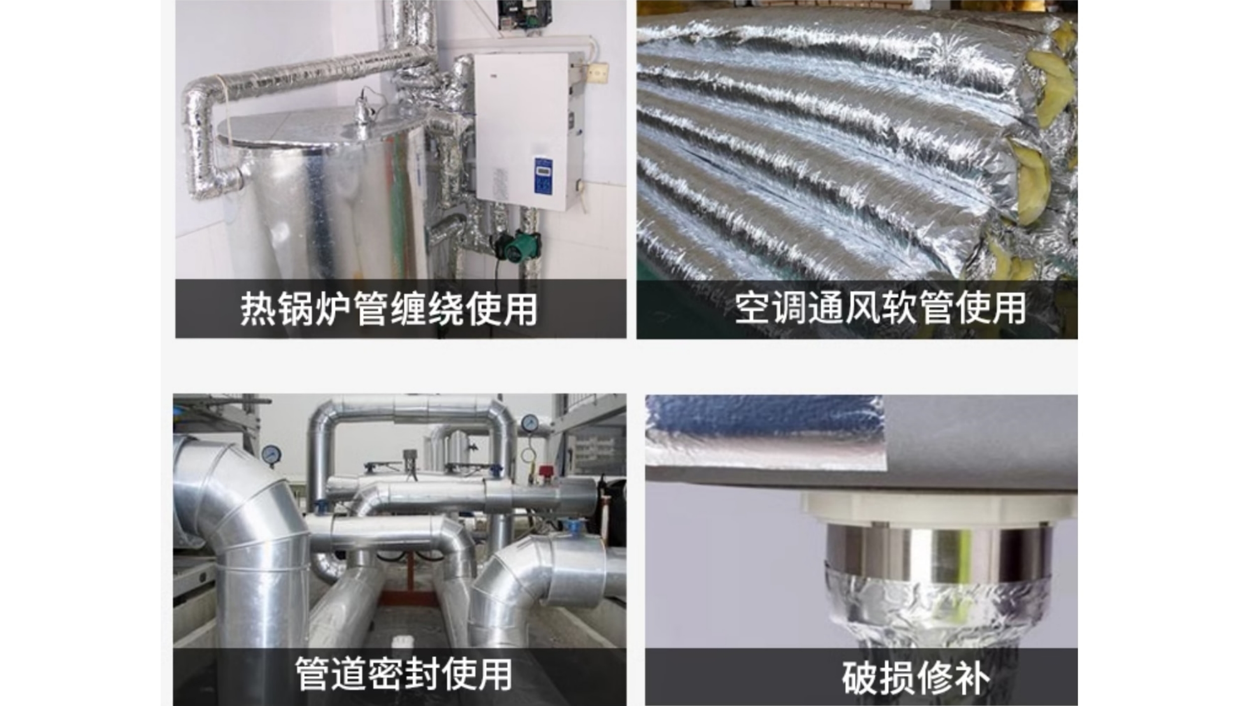 玻纤铝箔布怎么用？