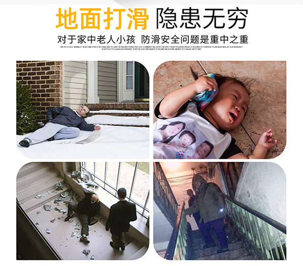 日常家居防滑的重要性【昆山91视频网站下载】
