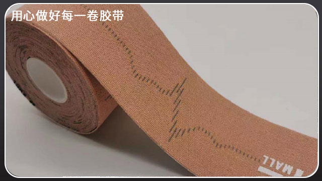 为什么肌肉贴可以保护肌肉呢？昆山胶带厂为你介绍[91视频网站下载胶带]