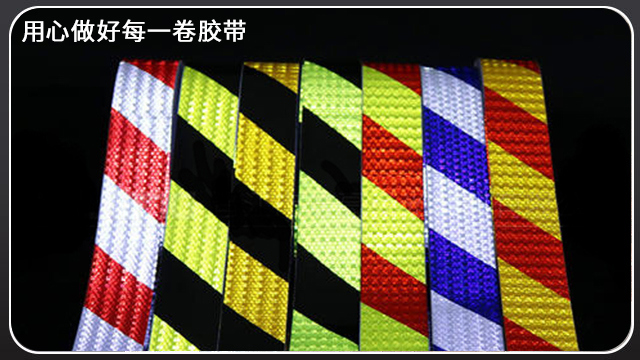 反光膜分几类？厂家为你介绍中[91视频网站下载胶带]